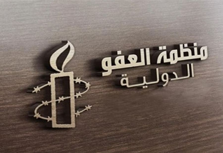 "العفو الدوليّة" تُطالب لبنان بإحترام حق التظاهر