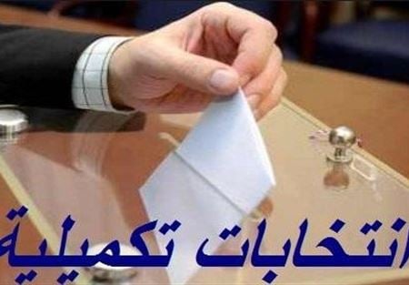 انتخابات تكميلية لنقابة موظفي شركة نفط العراق المصب