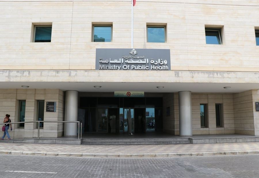 قرارٌ لـ وزارة الصحّة بحق "مركز سانتا ماريا"