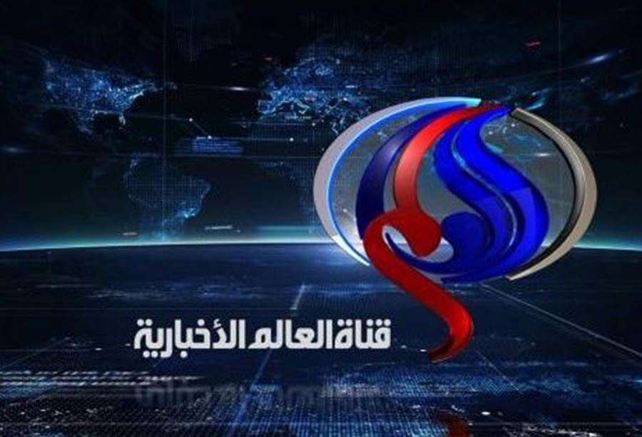 عقوبات أميركا تضرب إعلام إيران.. أول الغيث قناة العالم