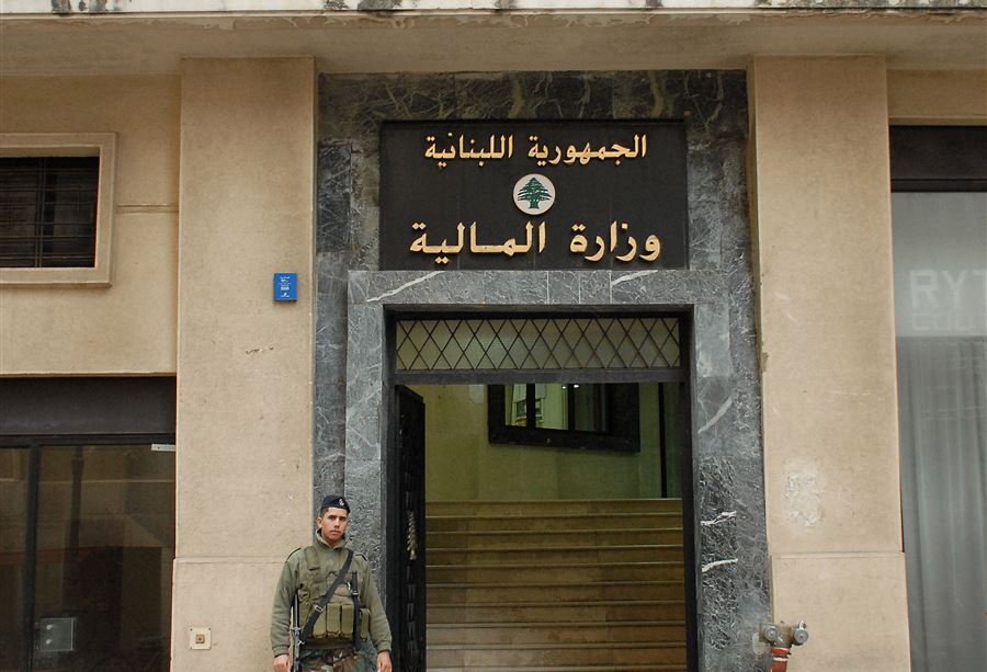 إعلانٌ من "المالية" إلى كتّاب العدل