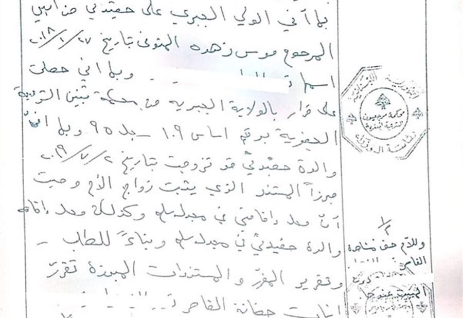 "الجعفريّة" تحرم زهراء من إبنتها.. هل إتَّفقَ القاضي وجدُّ الطفلة؟