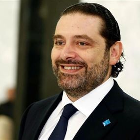 الحريري يطل اليوم عبر الـ "euronews" وهذا ما سيقوله 