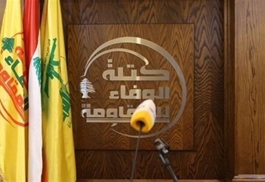 "لحسم المواقف"... دعوةٌ من "المقاومة" الى المسؤولين المعنيين 