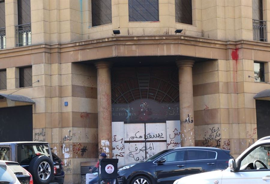 قرار جديد من جمعية المصارف
