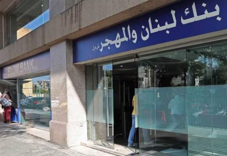 تفاصيل ما حصل في "لبنان والمهجر" - فرع حلبا