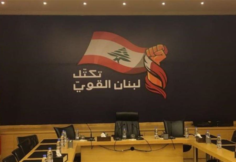 لبنان القوي: إذا تعذّر هذا الأمر.. فلتلغَ الجمارك