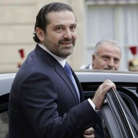 الحريري قد يعود الى بيروت اليوم أو غدا على أبعد تقدير
