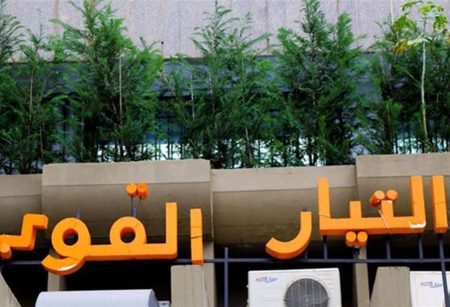 "لبنان القوي لا زال على موقفه!"