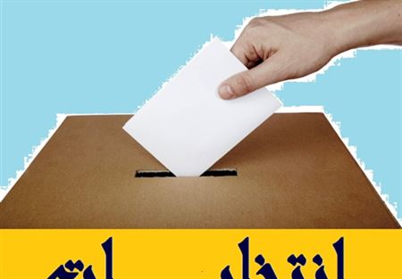 تقديم طلبات ترشيح بلدية وإختيارية في بعلبك