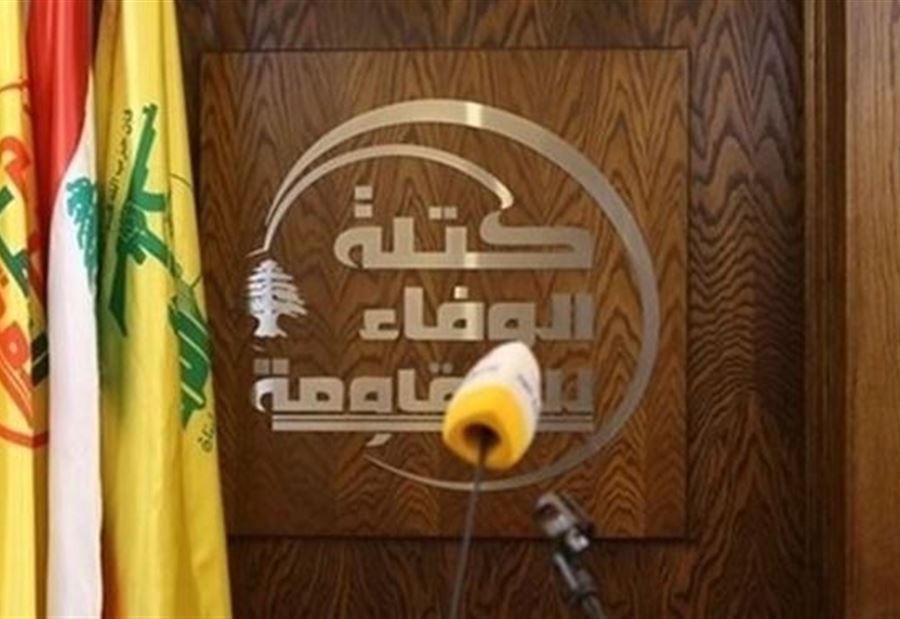  الوفاء للمقاومة عن 25 أيار: هو يوم من أيام الله