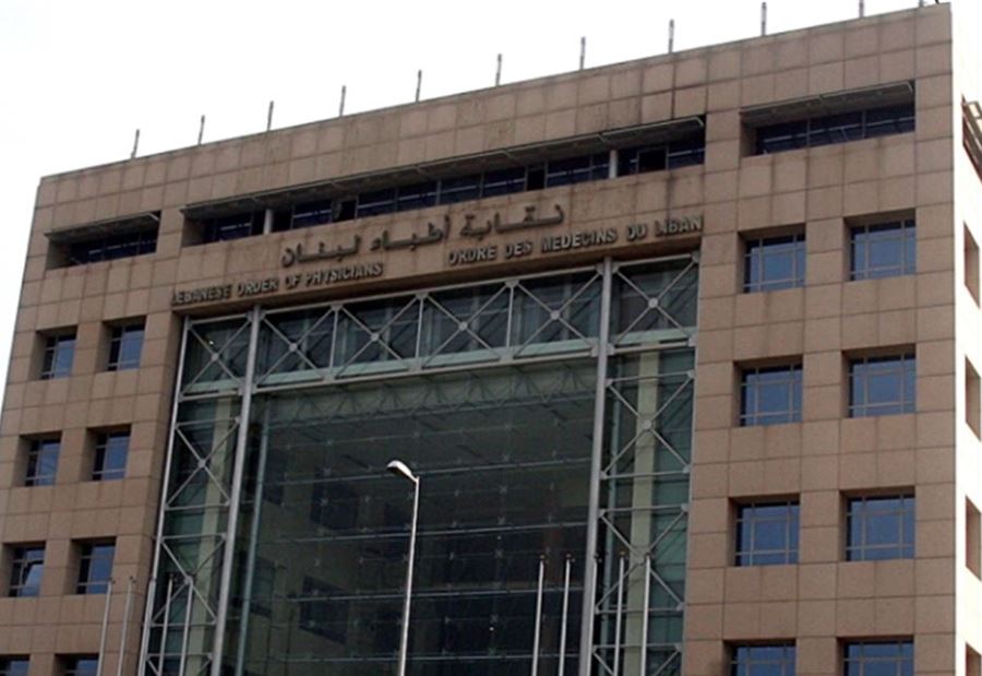 طلبٌ من "الأطباء" إلى عويدات 