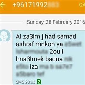 شتائم وتهديد لـ"ليبانون ديبايت" بعد الخبر عن النائب السابق