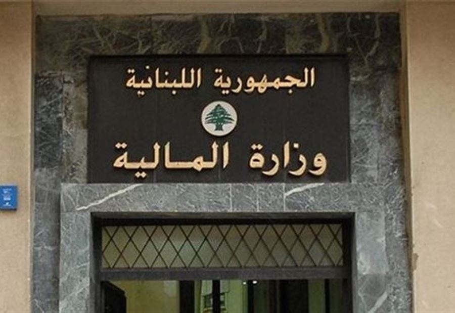 بعد بيان "المركزي"...ردٌّ من "المالية"