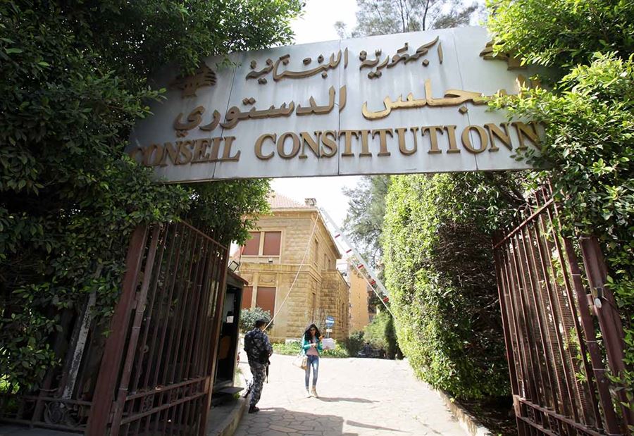 "التيار" يعلق على قرار المجلس الدستوري "التاريخي"!