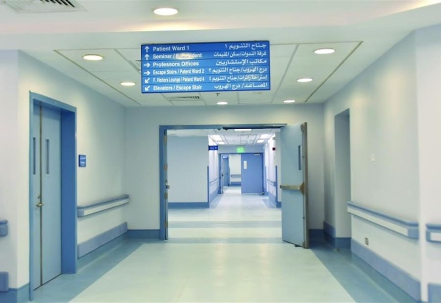مستشفى سيدة لبنان مُهدَّد بالإقفال 