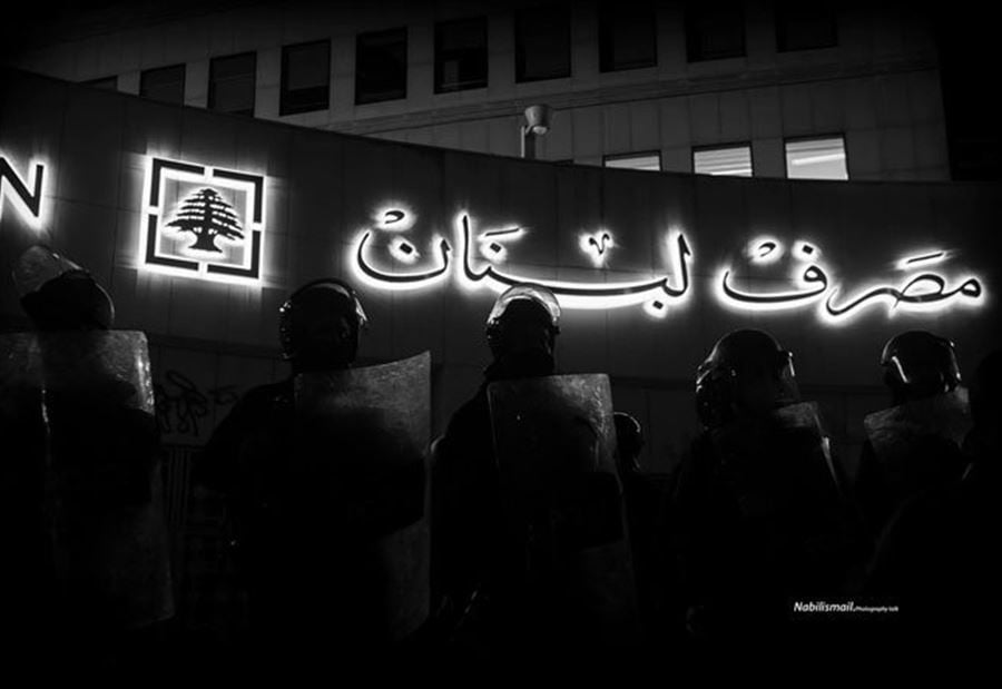 تعميم جديد لمصرف لبنان... ماذا طلب من المصارف؟