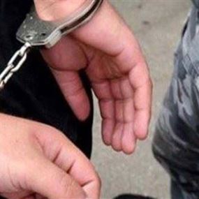 توقيف متهم بترويج الحشيشة في جديدة مرجعيون