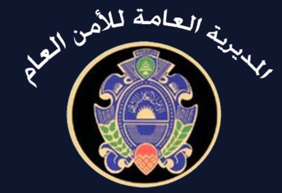 "الأمن العام" ينفي ما يتم تداوله