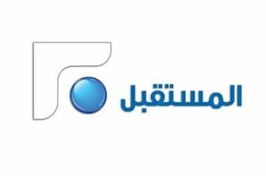 باسيل يستفز "المستقبل"... والاخيرة: " شارك في نجاح العهد"