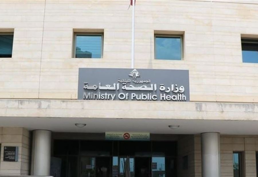 من أجل الصيانة... توقف أنظمة وزارة الصحة عن العمل في هذا اليوم من أجل الصيانة... توقف أنظمة وزارة الصحة عن العمل في هذا اليوم