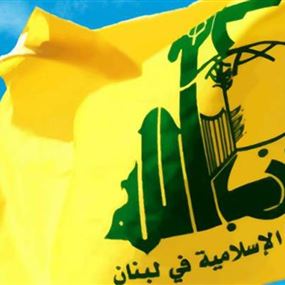 حزب الله يدين هجوم الأهواز: عمل إرهابي تقف وراءه أياد شيطانية 