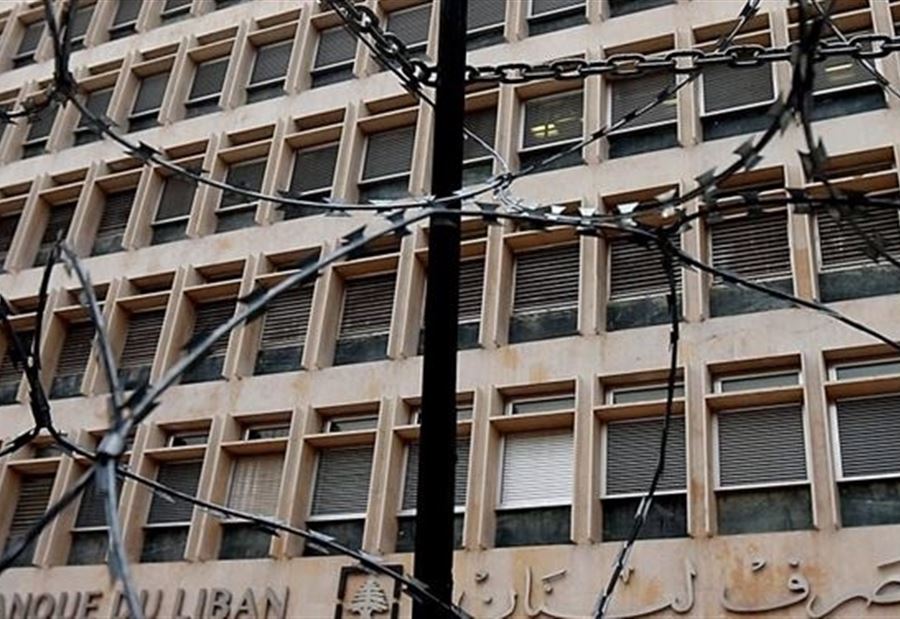 قرار لجمعية المصارف بشأن العمل خلال فترة الإقفال