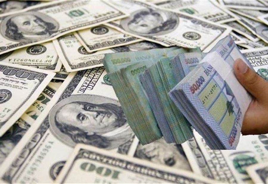 توضيح من وزير الإقتصاد بشأن سعر صرف الليرة اللبنانية  توضيح من وزير الإقتصاد بشأن سعر صرف الليرة اللبنانية