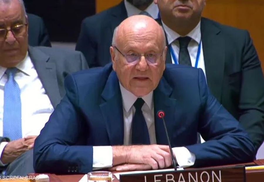 "إنتهاك واضح لسيادة الدولة"... ميقاتي: يجب أن نتحرك الآن! "إنتهاك واضح لسيادة الدولة"... ميقاتي: يجب أن نتحرك الآن!