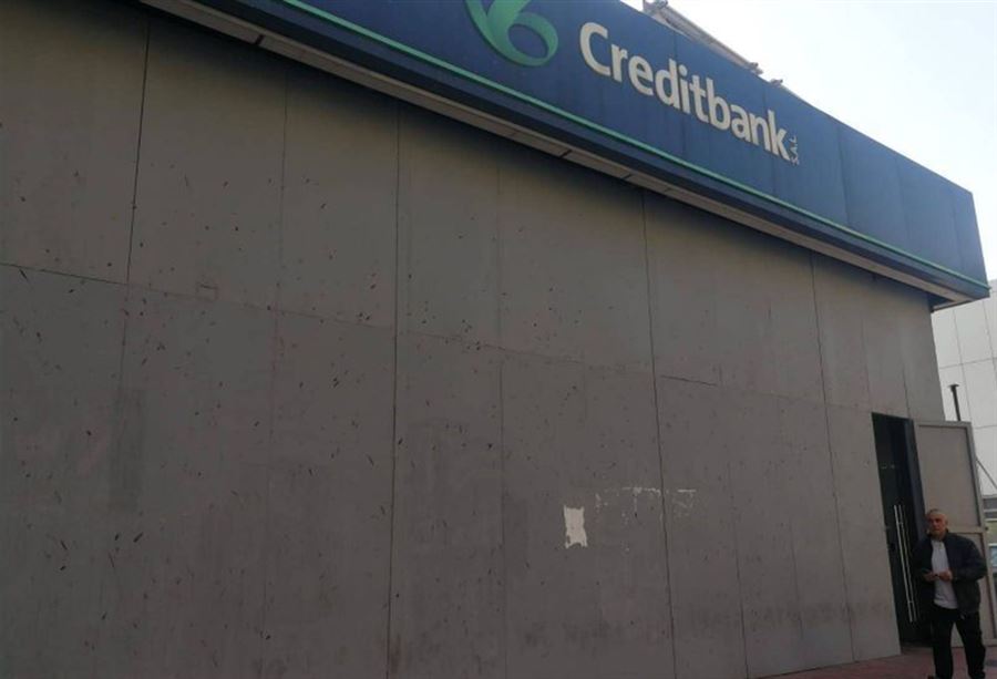 سرقة وابتزاز "Credit Bank" تابع... هكذا نفذ الموظف عمليته!
