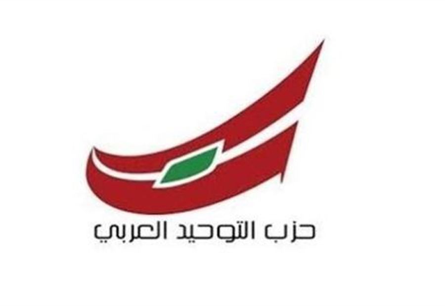 كيف رد حزب التوحيد على بيان مشيخة العقل؟
