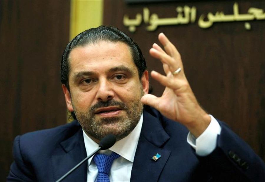 عقدة توزير "حريرية" عقدة توزير "حريرية"