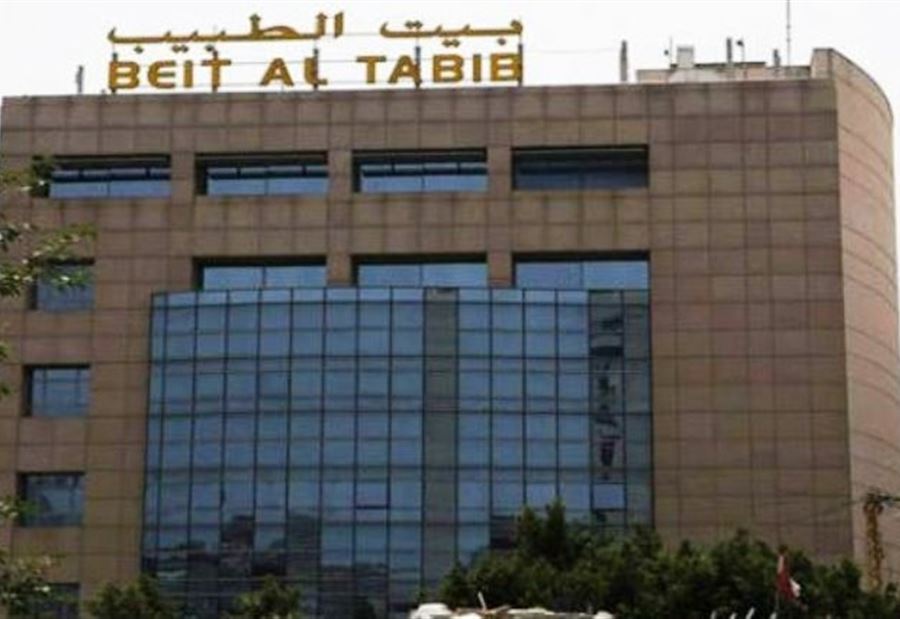 بدء عملية الاقتراع في انتخابات نقابة الأطباء - بيروت 
