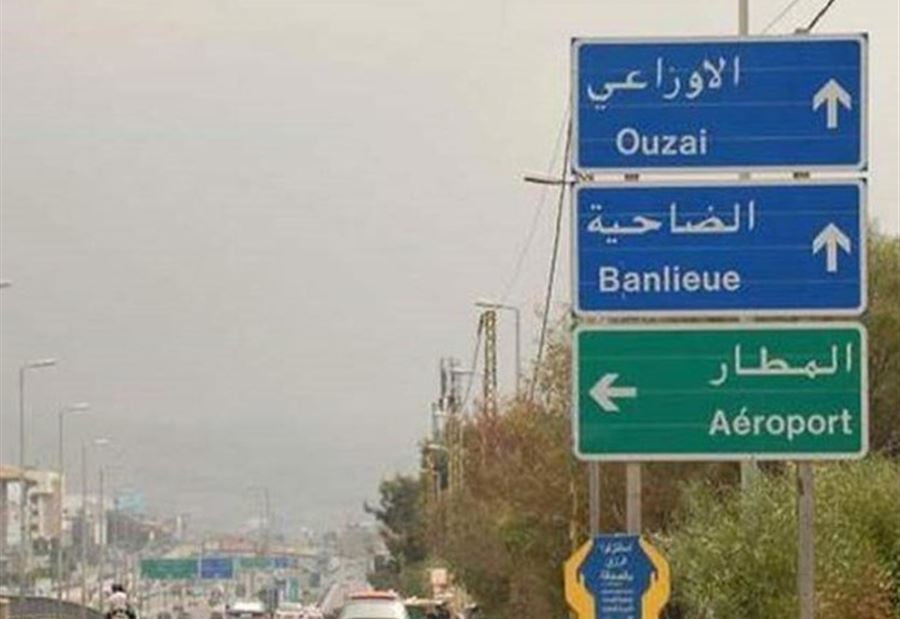 لقي حتفه نتيجة إنفجار في الأوزاعي!