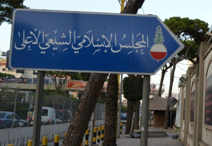 "الشيعي الأعلى" يعلن موعد بداية شهر رمضان