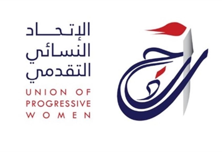 شعار جديد لـ"النسائي التقدمي"