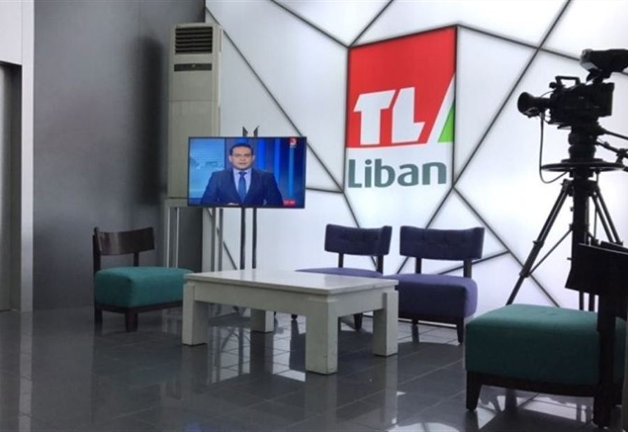 قاضية "تعزل" رئيس مجلس إدارة تلفزيون لبنان... و"كسرٌ للأعراف"!