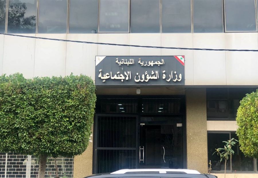 "الشؤون" تُعلن وصول تحويلات المساعدات النقدية هذا الأسبوع
