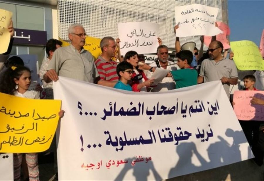 موظفو سعودي اوجيه يعتصمون: جمعتنا المعاناة