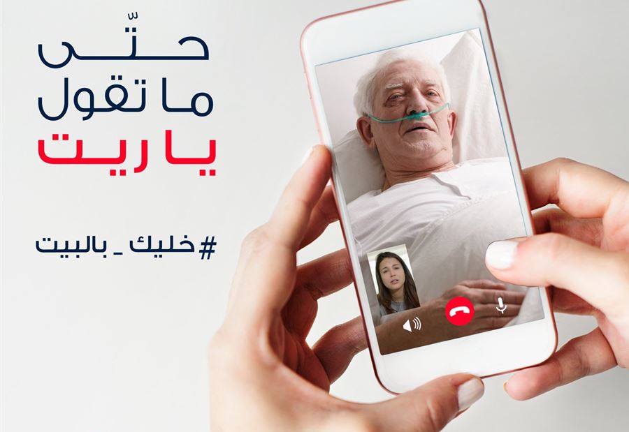 تذكيرٌ من "الأمن الداخلي" الى المواطنين
