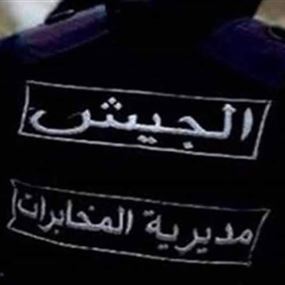 مروجو مخدرات بقبضة مخابرات الجيش في انطلياس 