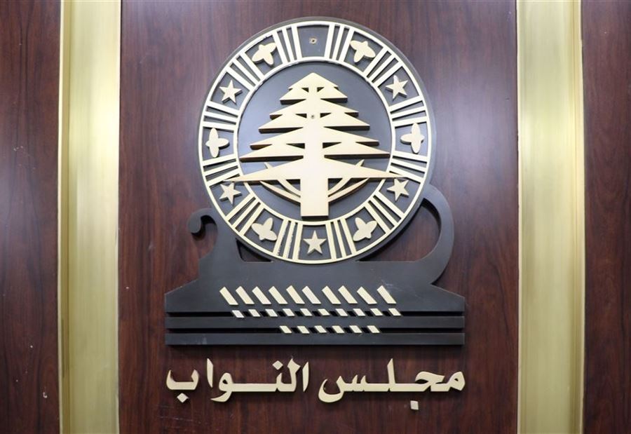 هذا ما تخفيه الكتل النيابية قبل الجلسة المصيرية