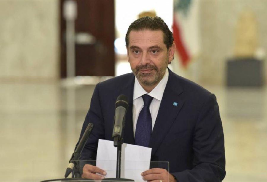 الحريري سيُغادر بيروت غداً
