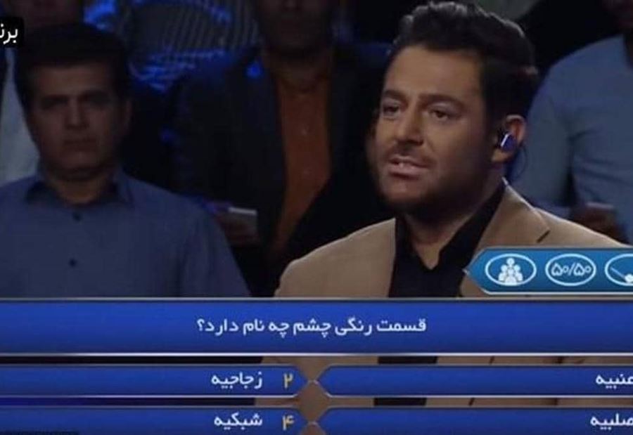 إيران تحظر "من سيربح المليون"