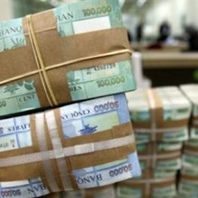 مصرف لا يتعامل إلا بالليرة اللبنانية! مصرف لا يتعامل إلا بالليرة اللبنانية!