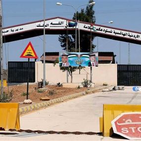 الأردن: فتح معبر "جابر نصيب" مع سوريا سيتم بعد اتفاق  