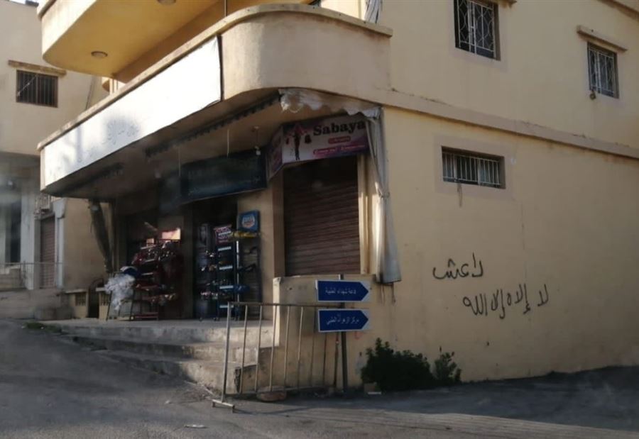 شعارات داعشية في الطيبة... أعمال صبيانية أم إستجرار فتنة؟