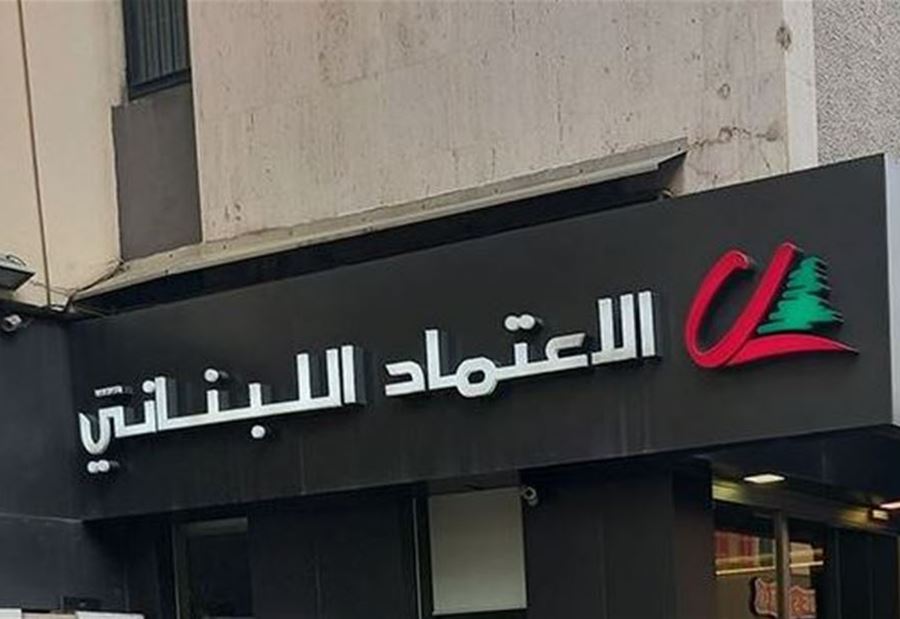 مودع يقتحم مصرف الاعتماد اللبناني... بماذا يهدد؟ (فيديو)