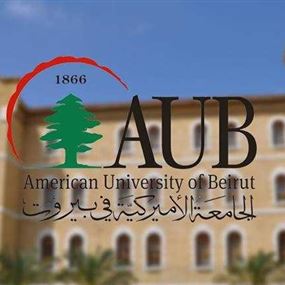 مركز الدراسات الإسلامية في الـ "AUB" بقبضة السعودية مركز الدراسات الإسلامية في الـ "AUB" بقبضة السعودية