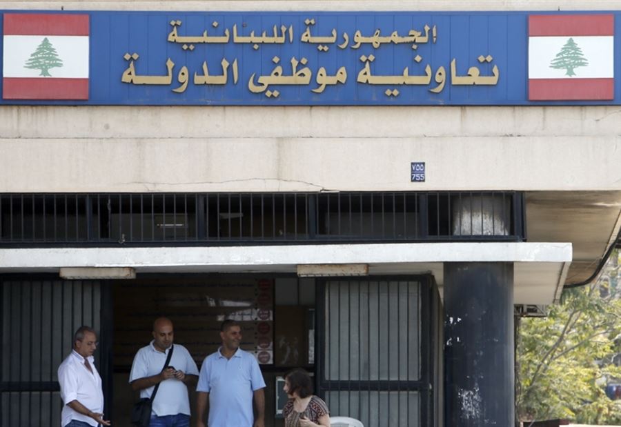 بيانٌ لـ "تعاونية موظفي الدولة" بشأن طلبات منح التعليم  بيانٌ لـ "تعاونية موظفي الدولة" بشأن طلبات منح التعليم